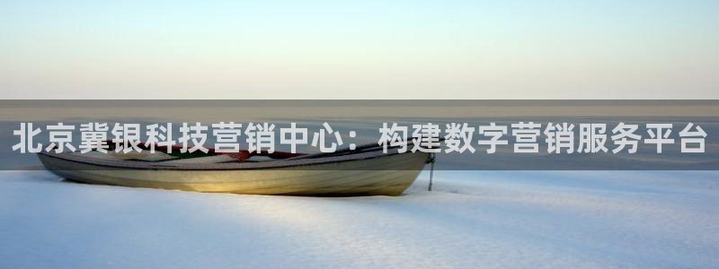 金年会金字招牌至上