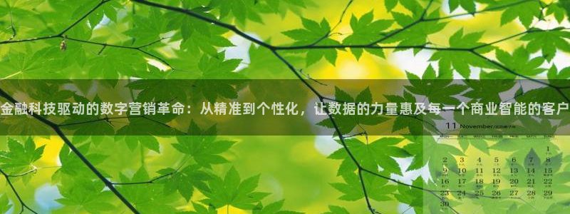 金年会下载安卓：金融