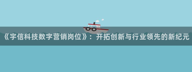 金年会金字招牌是什么意思