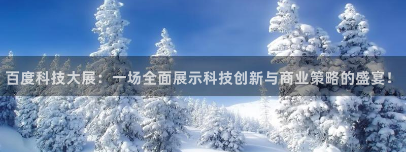 金年会体育查处：百度