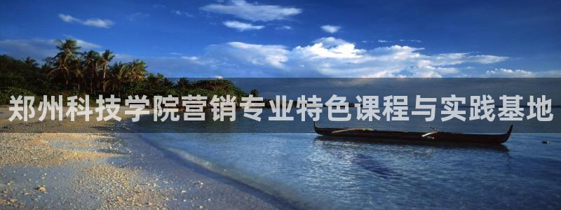 金年会金字招牌诚信至上