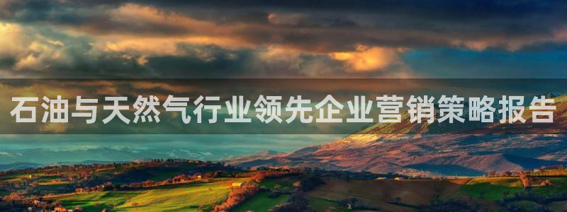 金年会官方登录入口手机版下载