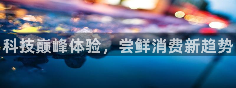 金年会官方登录网址