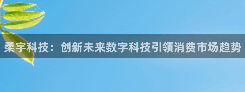 金年会会员登录页面
