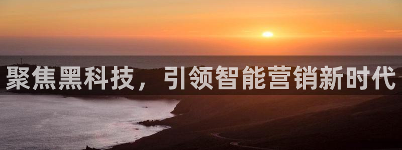 金年会网页版在线登录官网下载